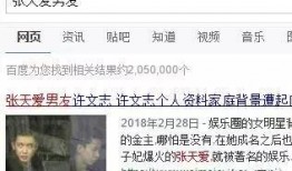 湛江许先生最新爆料,揭秘湛江惊天大案！